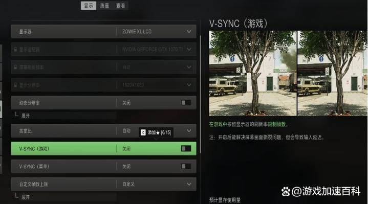 cod战区掉帧
