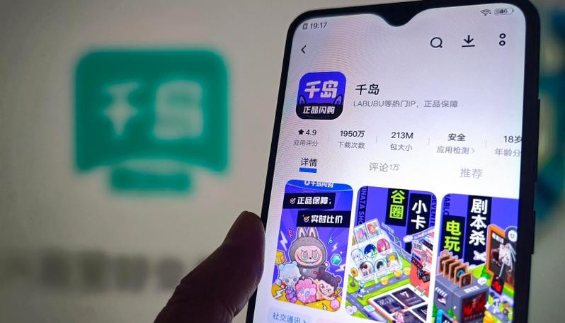 千岛交易app
