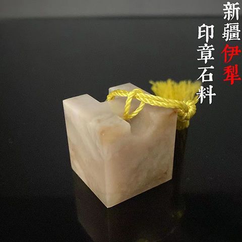 新疆印章查询系统