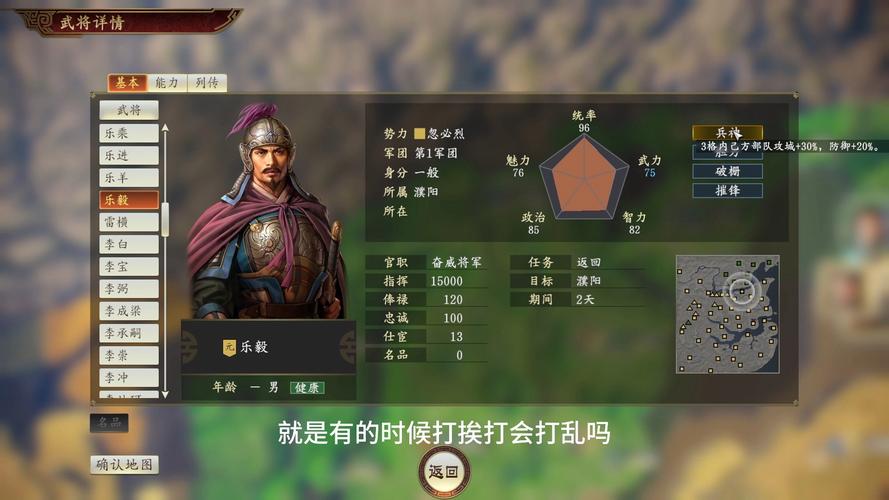 三国志14怎么擢用人才