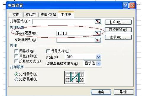 如何冻结窗格第二行