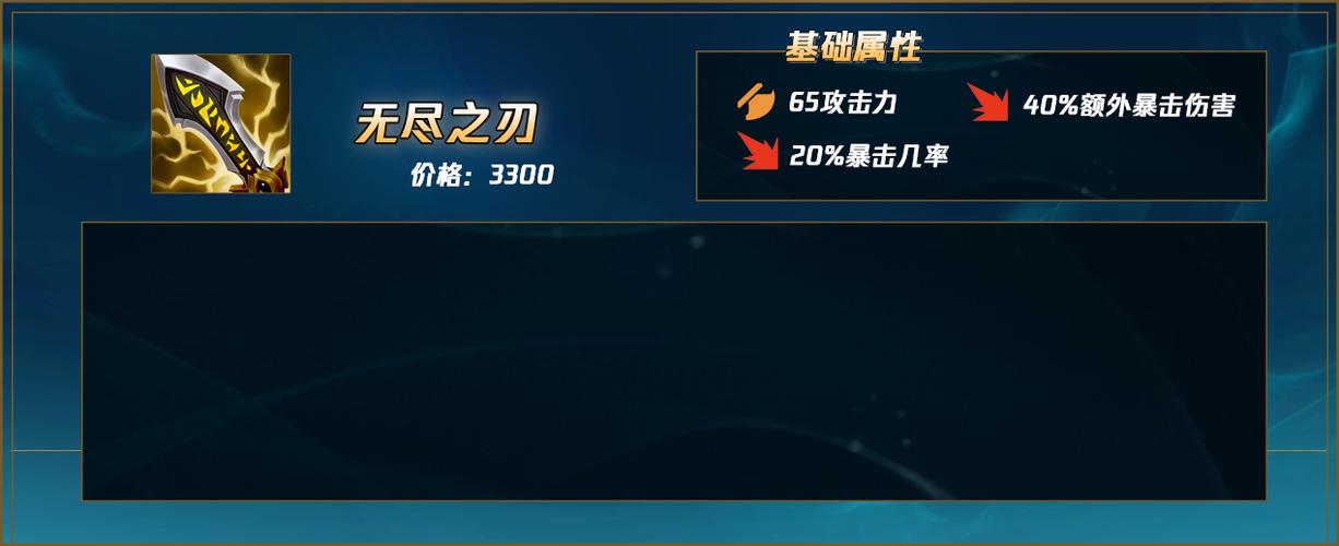 暴击流烬出装游戏截图