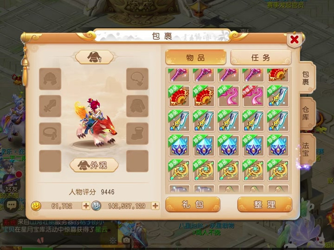 梦幻西游耐久度0怎么办
