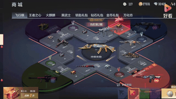 cf手游典藏之骰什么意思