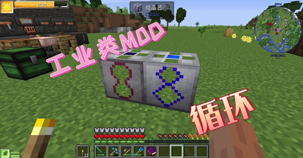 mc手持物品改无限耐久