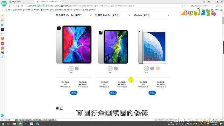ipad建议买美版还是国行