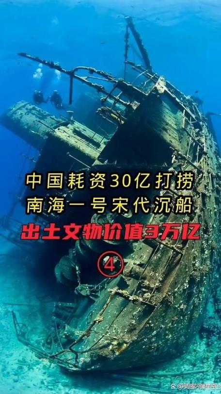 中国沉船