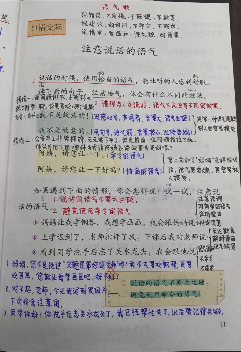 笔记本滋滋滋的声音截图