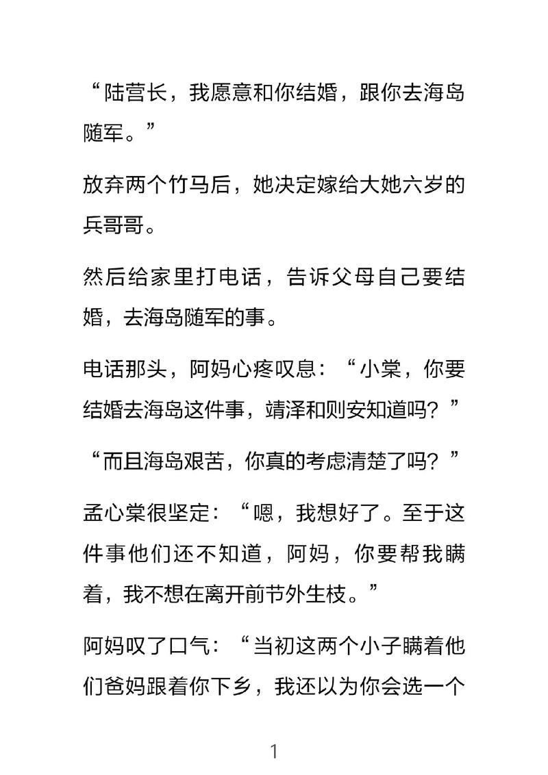 军婚撩人夏诗雨免费阅读