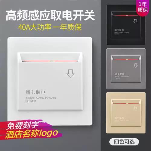 大面板开关如何卸下来