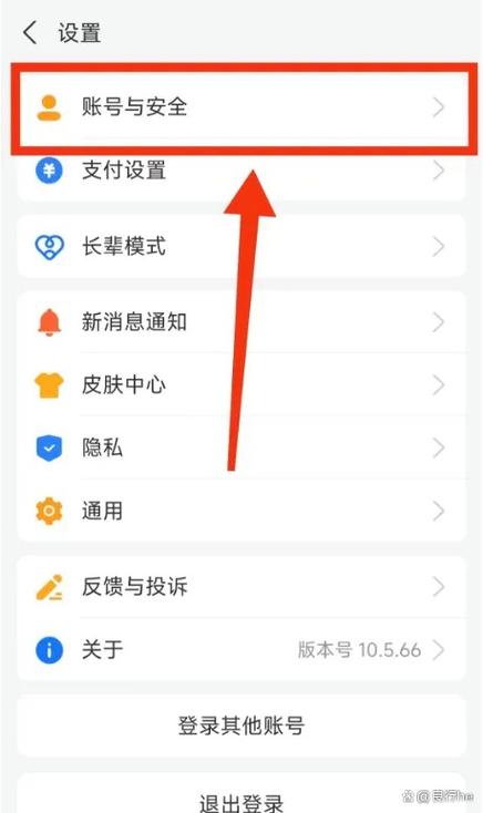 设置里面的支付设置在哪里
