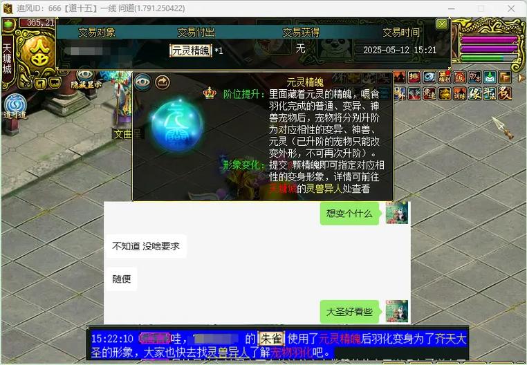 问道精魄有什么用