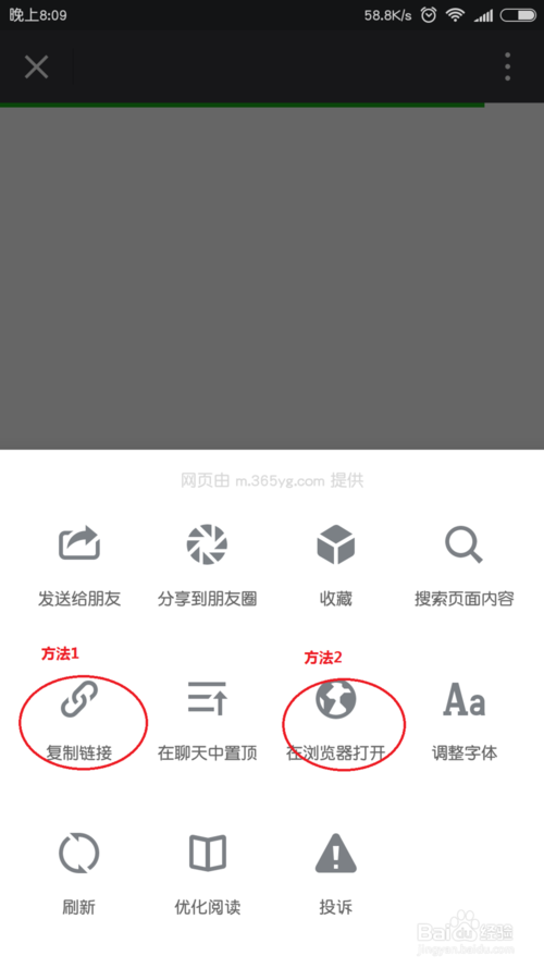 微信如何转头条视频