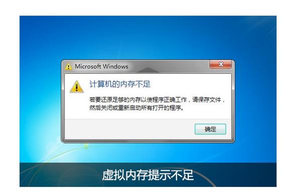 内存不足无法打开网页