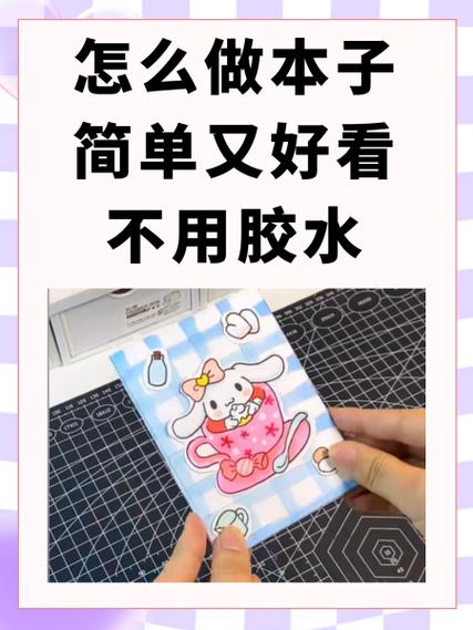 处理本子翻开后合不上的方法
