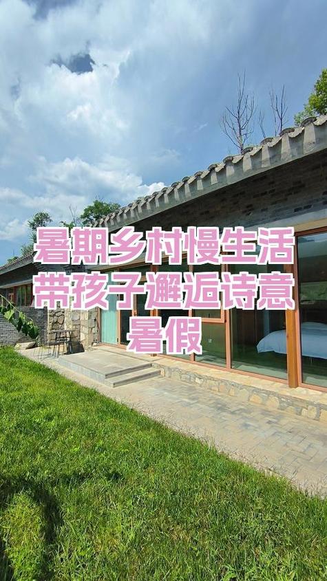 乡间的暑假生活游戏攻略