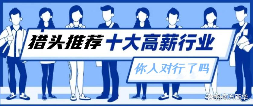 斗米未猎头工资靠谱么