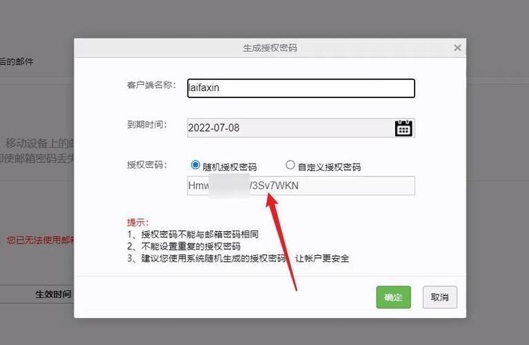软件授权码
