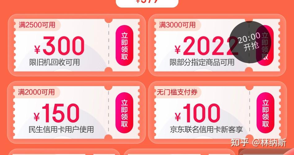 翼支付优惠券领取方法缩略图