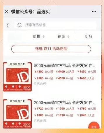 京东e卡怎么绑定账户