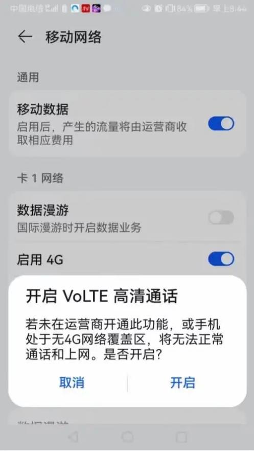 oppo找不到volte