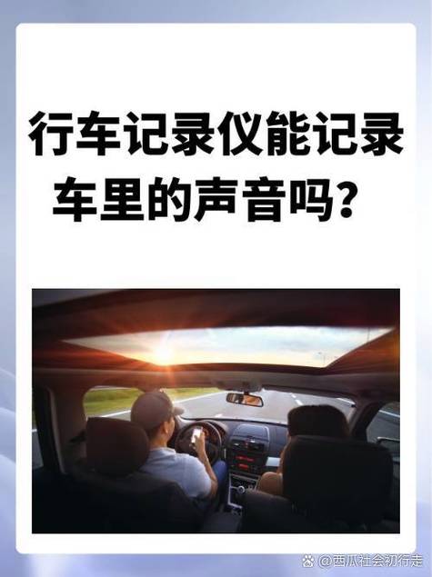 车上有没有行车记录仪怎么检查