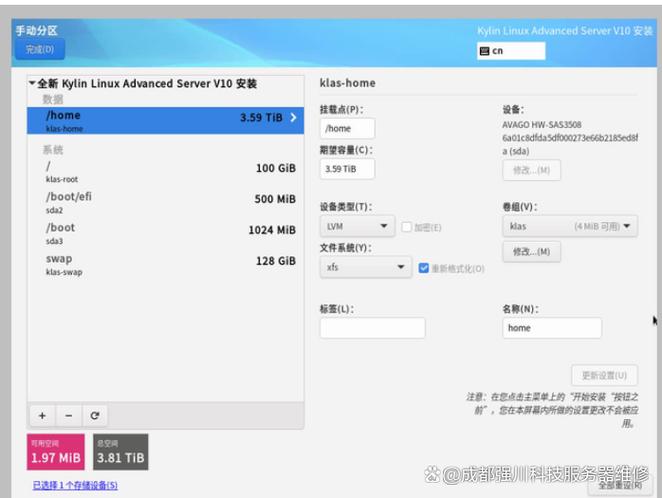 麒麟终端命令缩略图