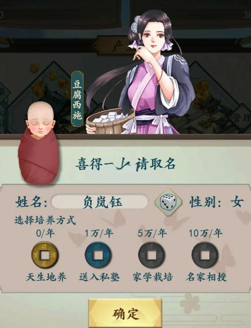 一亿小目标2全解锁存档