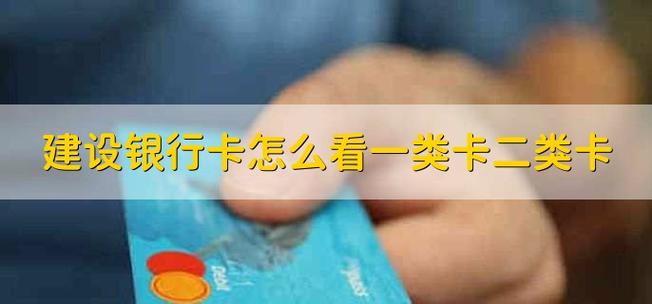建行2类卡使用限制