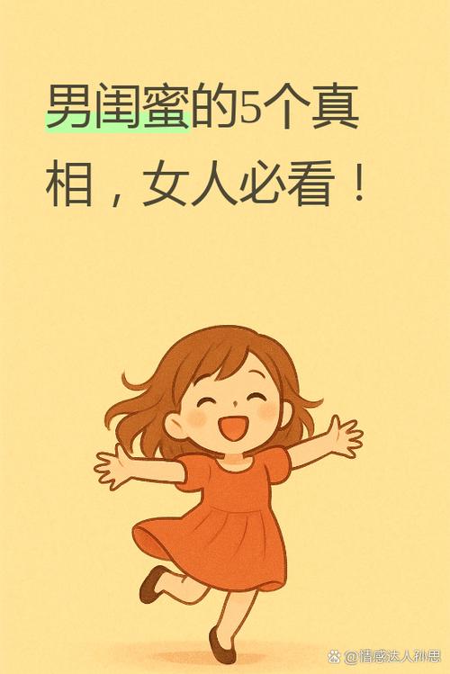 男朋友喜欢闺蜜的征兆