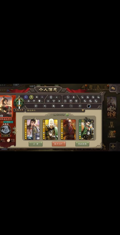 三国杀社区修改绑定
