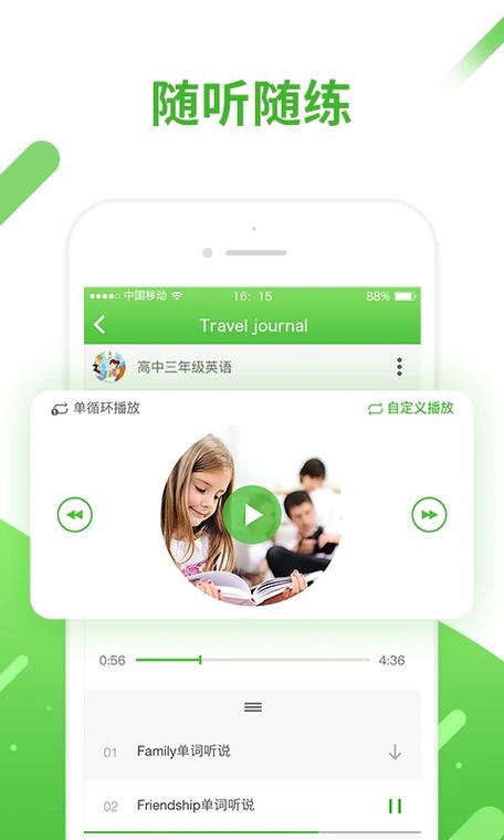 和教育口语易每月扣10元