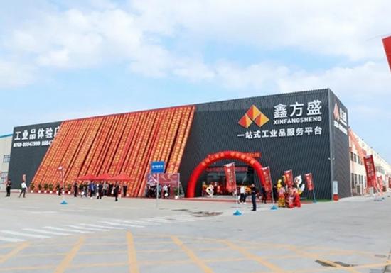 鑫方盛网上商城价格表