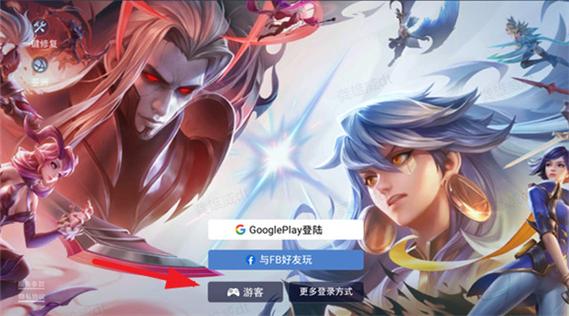 传说对决国际版