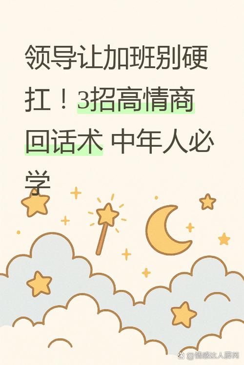 女生说加班幽默回复