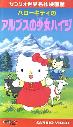 hello kitty人物