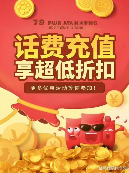 手机充值哪个平台便宜截图