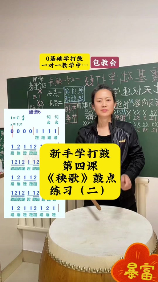 锣鼓全套打法与口诀