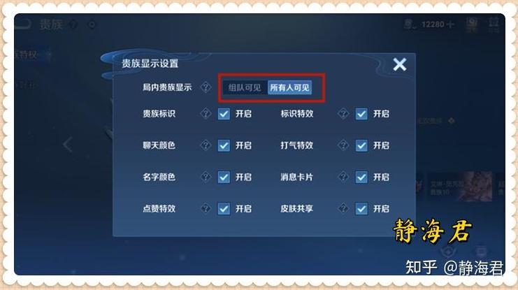 qq飞车加成只显示8个