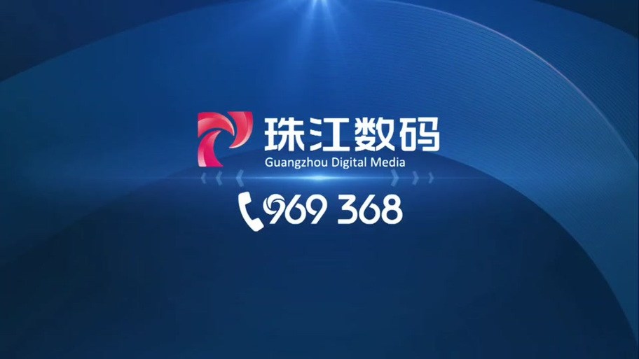 网络电视看珠江台用什么软件