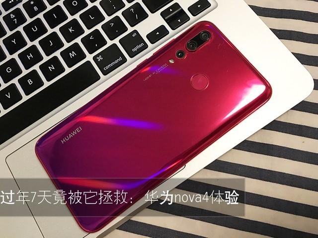 华为nova4怎么拼图