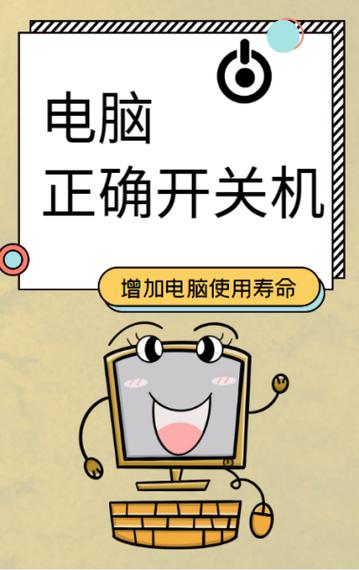 如何把台式机开关放到桌面