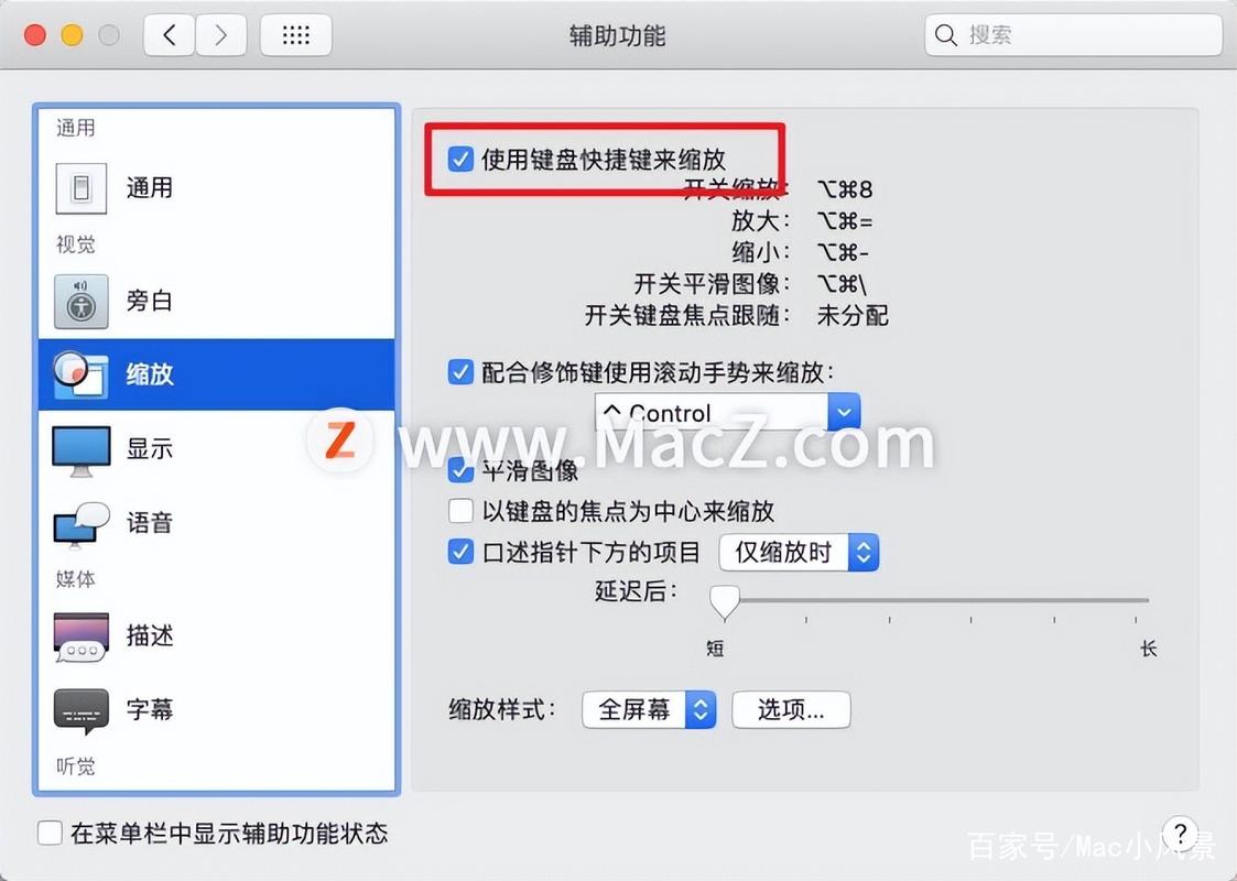 苹果电脑如何放大页面