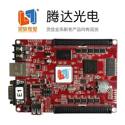 灵信控制卡设置教程