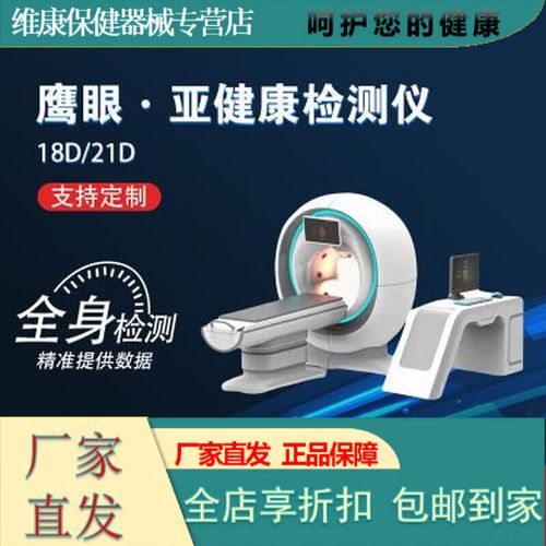 鹰眼健康检测靠谱吗