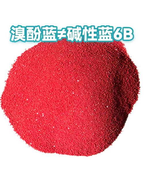 碱性蓝6b的配制方法