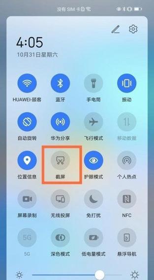 华为mate40触摸屏校准指令
