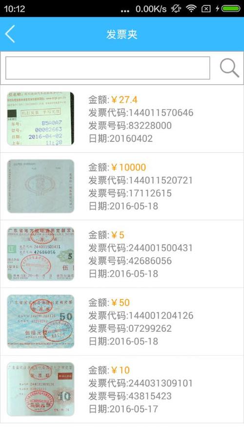 发票二维码如何转换成电子发票