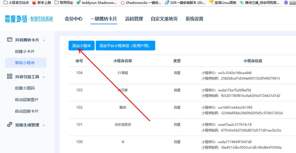 转换链接缩略图