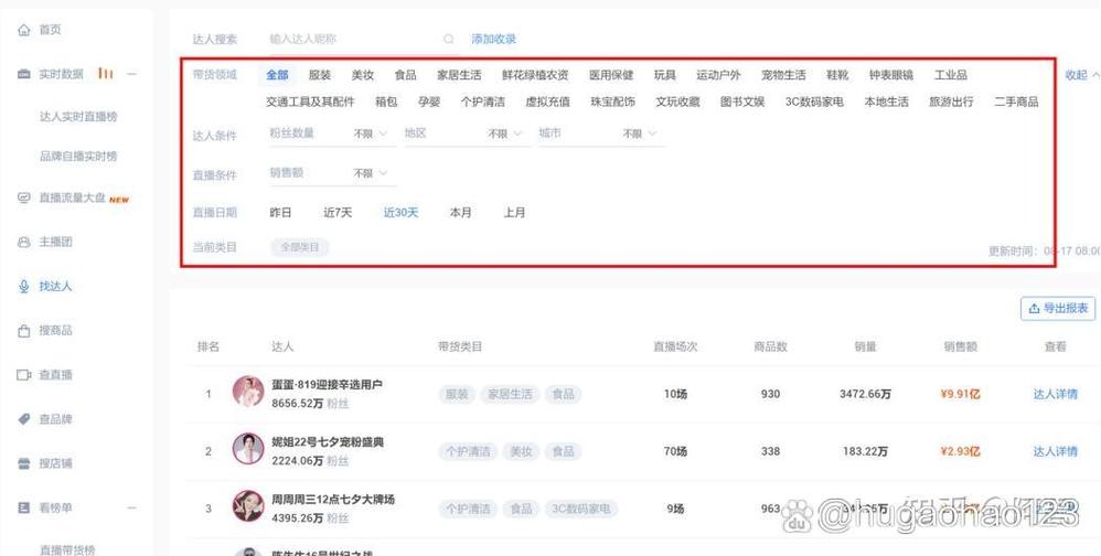 快手账号分析器1.0版本更新内容更新